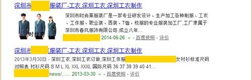 网站页面标题必须要保持唯一性