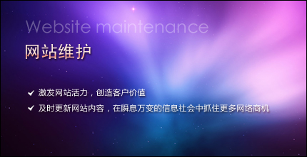 佛山企业网站维护价格影响因素有哪些?
