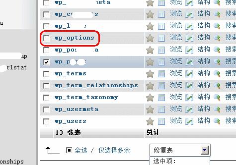 wordpress建立数据库连接时出错解决办法 三联
