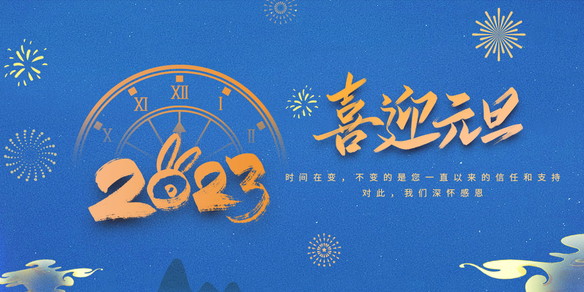 元旦.jpg